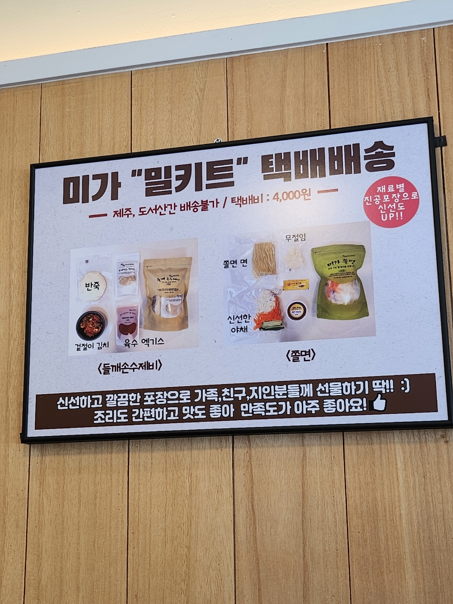 미가 본점 사진 6