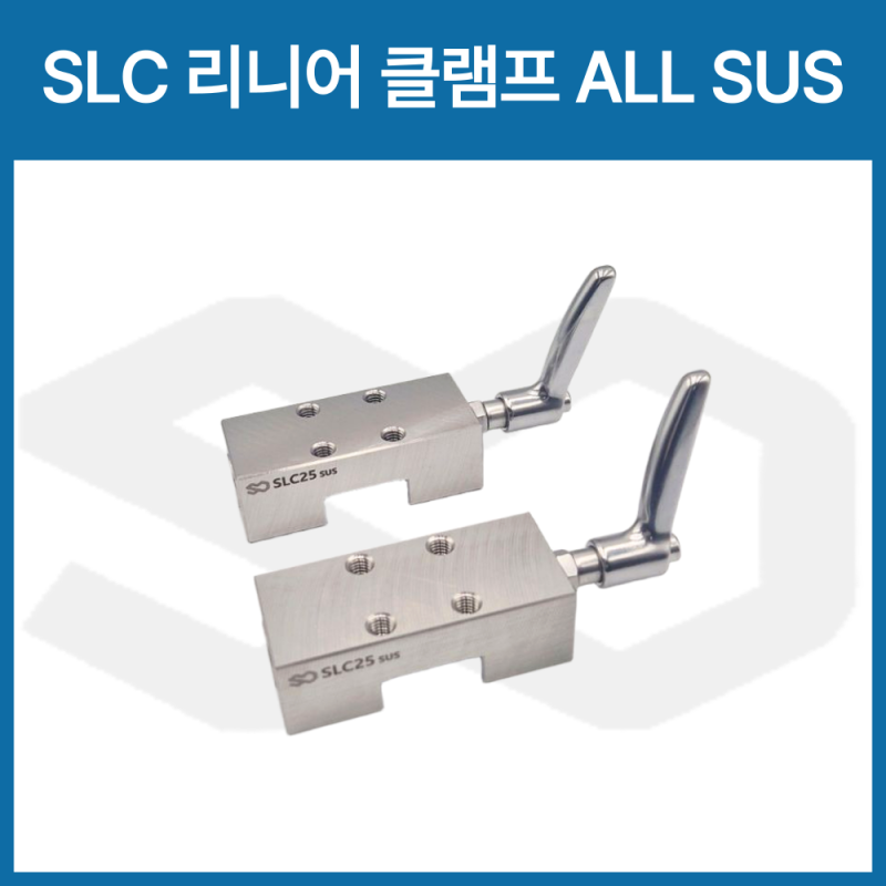2차전지 전극공정 업체가 채택한 스테인리스 스틸 (ALL SUS) LM가이드 수동 브레이크 리니어 클....