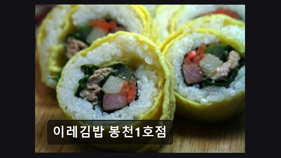 이레김밥 봉천1호점 사진 4