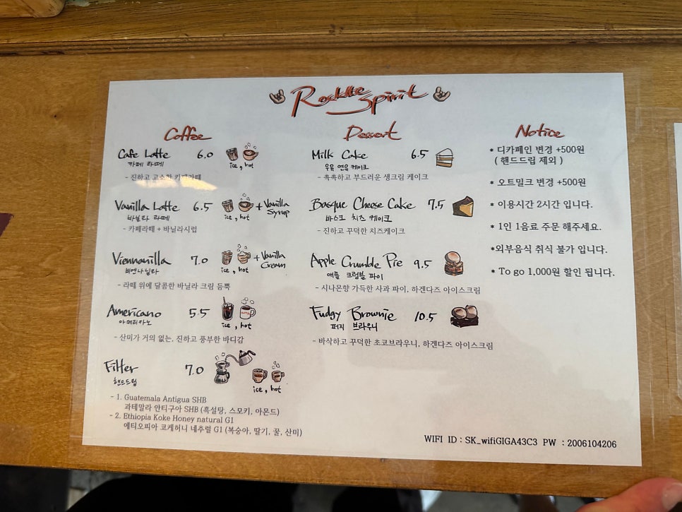락떼스피릿 사진 5