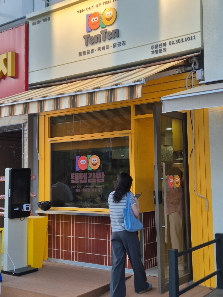 Tentengimbap&tteokboki photo 2