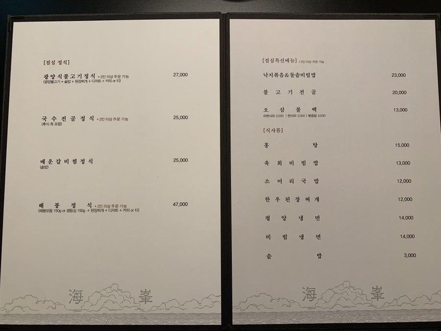 해봉정육 목동점 사진 5