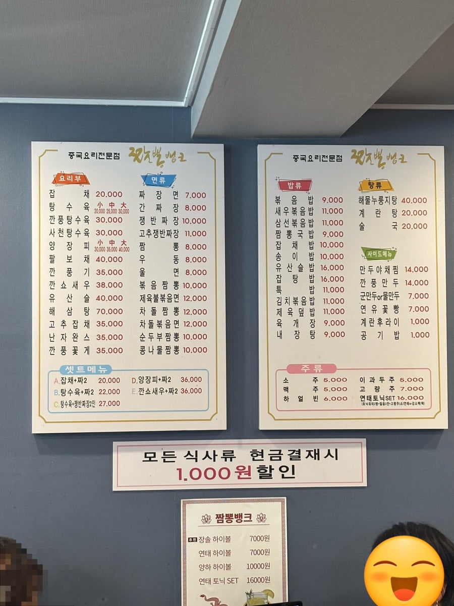 짬뽕뱅크 사진 6