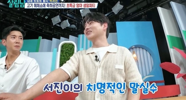 <b>박서진 나이</b> 프로필 가족사와 장구의신 인기 이유 총정리