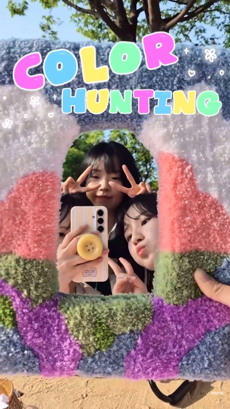  뚝섬에서 컬러헌팅하기
