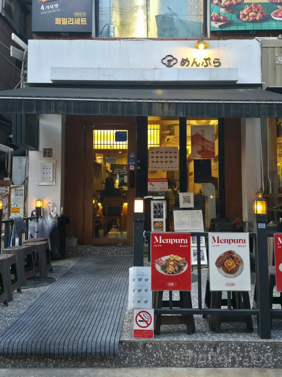 멘푸라 사진 3