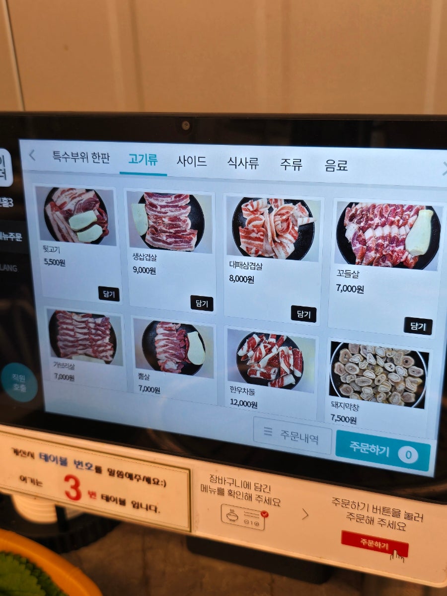 신마장돈 사진 5