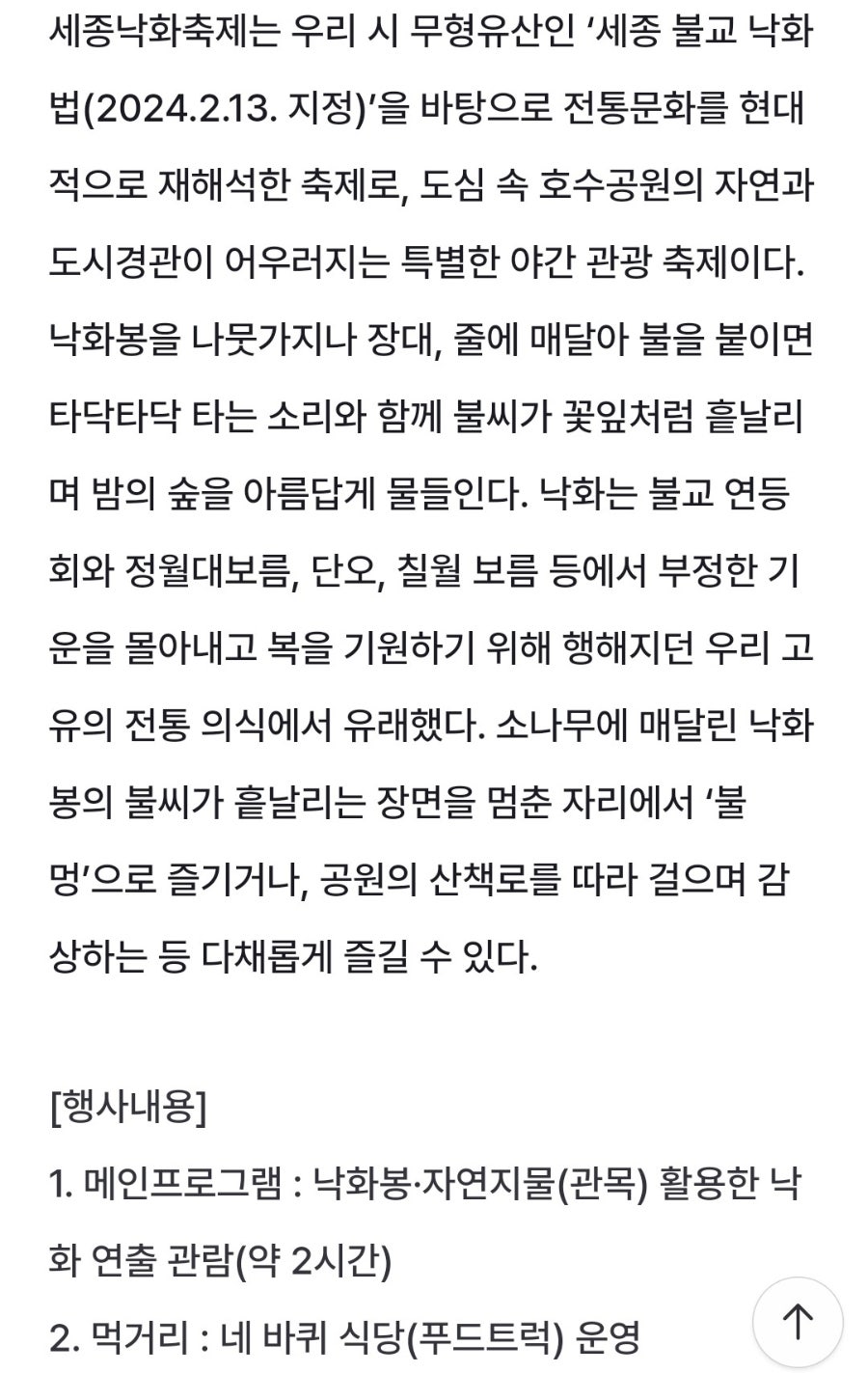 무모한초밥 세종다정점 사진 3