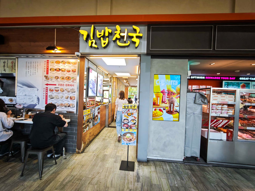김밥천국 사진 3
