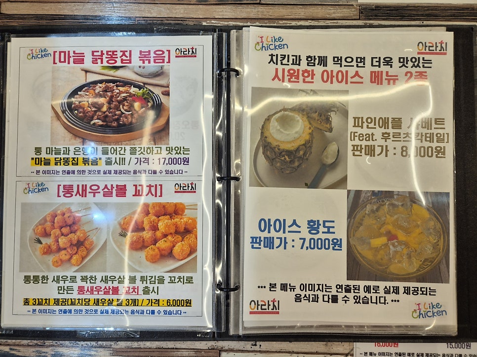 아라치 김포고촌점 사진 4