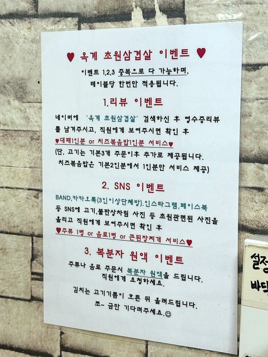 초원삼겹살 옥계점 사진 5