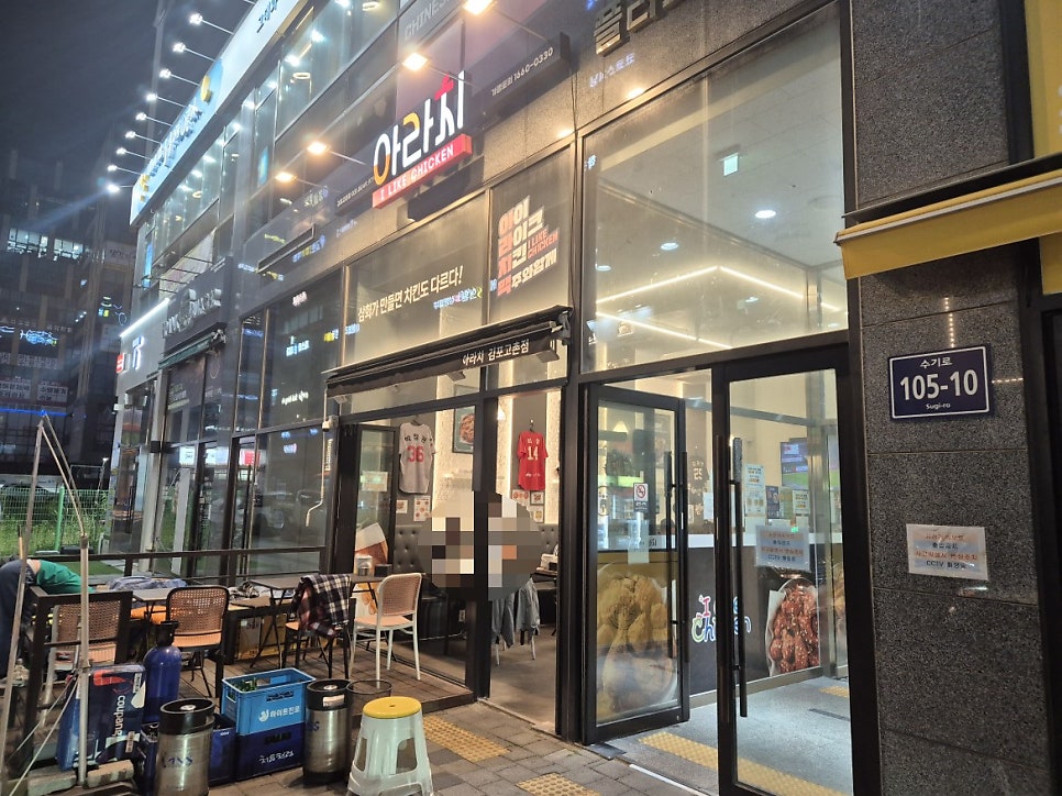 아라치 김포고촌점 사진 1