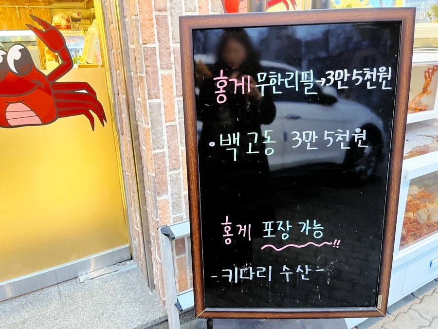 붉은대게무한리필 다사점 사진 3