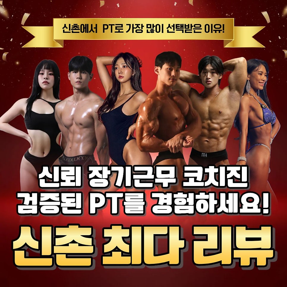 피아트짐 신촌점 사진 4