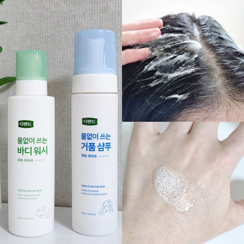 디펜드 물 없이 쓰는 샴푸 & 바디워시 씻기 어려운 순간에 딱!