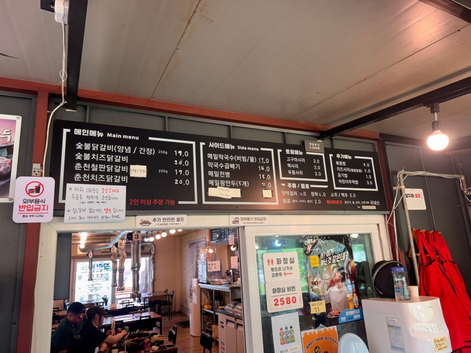 남이섬명물닭갈비 사진 5