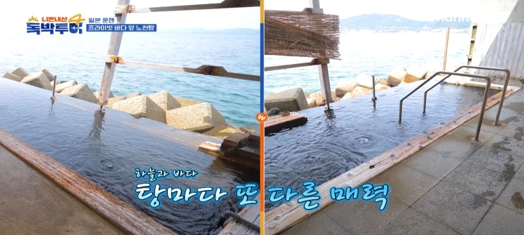  니돈내산독박투어4 나가사키편 숙소 오야도류 할마카세 어묵집 모모와카 운젠 지옥온천 센베집 오바마 온천마을 바다 노천탕