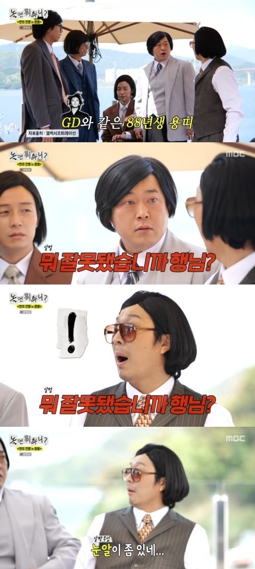 개그맨 이선민 프로필 나이 88년생 노안 놀면뭐하니 쩐의 전쟁 in 창원 출연 코미디언