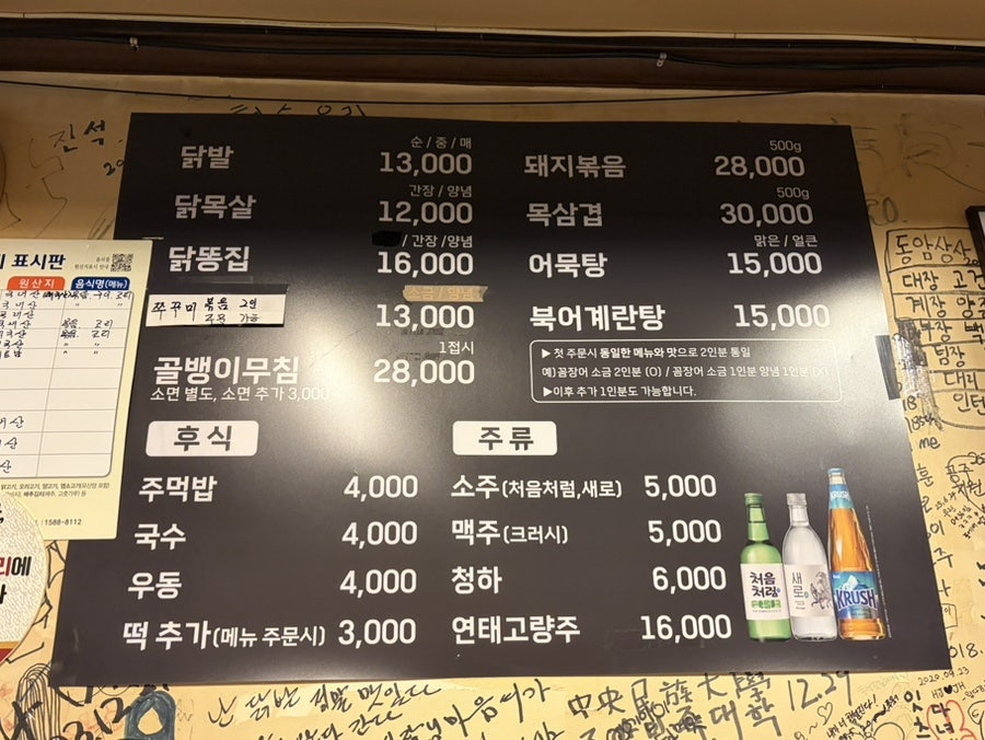 허가낸닭발 사진 4