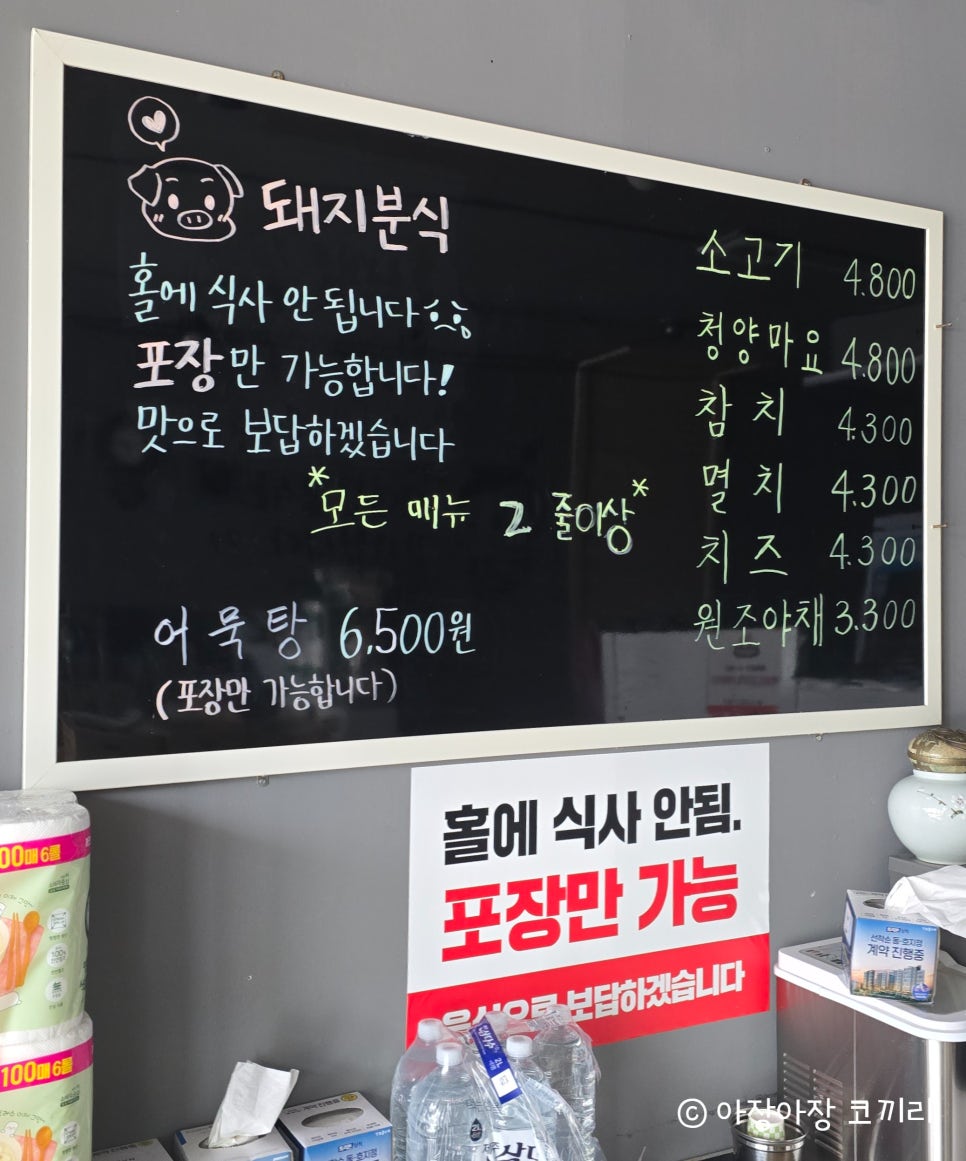 돼지분식 사진 2