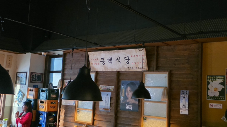 동백연화 풍무점 사진 5