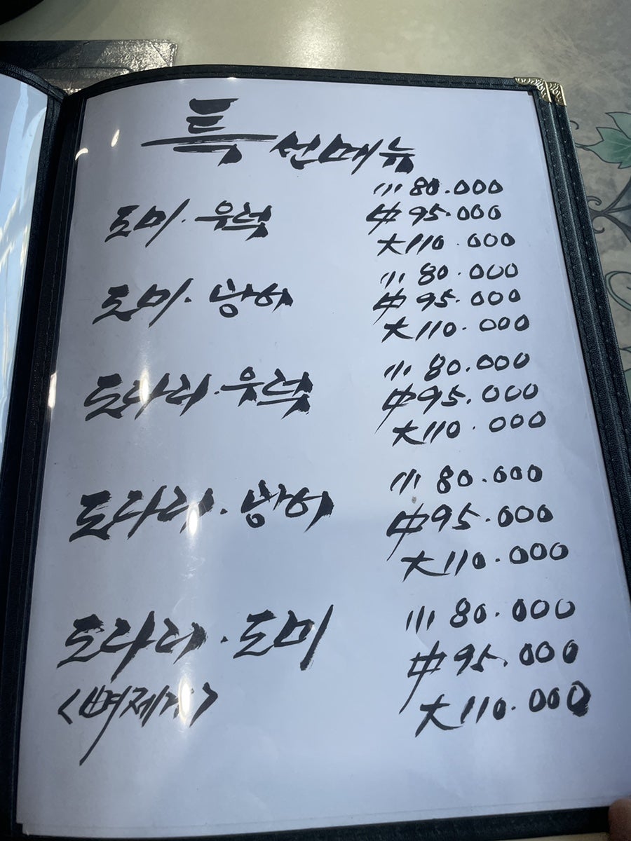 어부린 초지점 사진 3