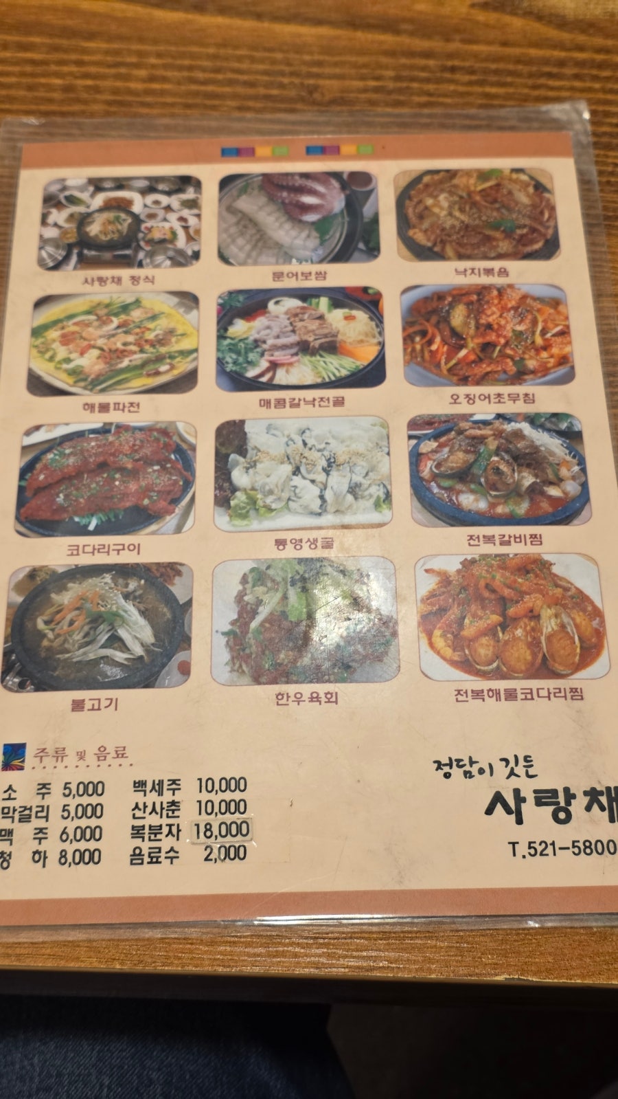 정담이깃든사랑채 사진 4