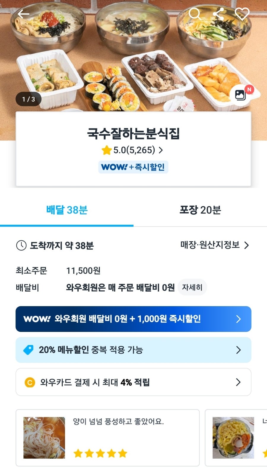 국수잘하는분식집 사진 1