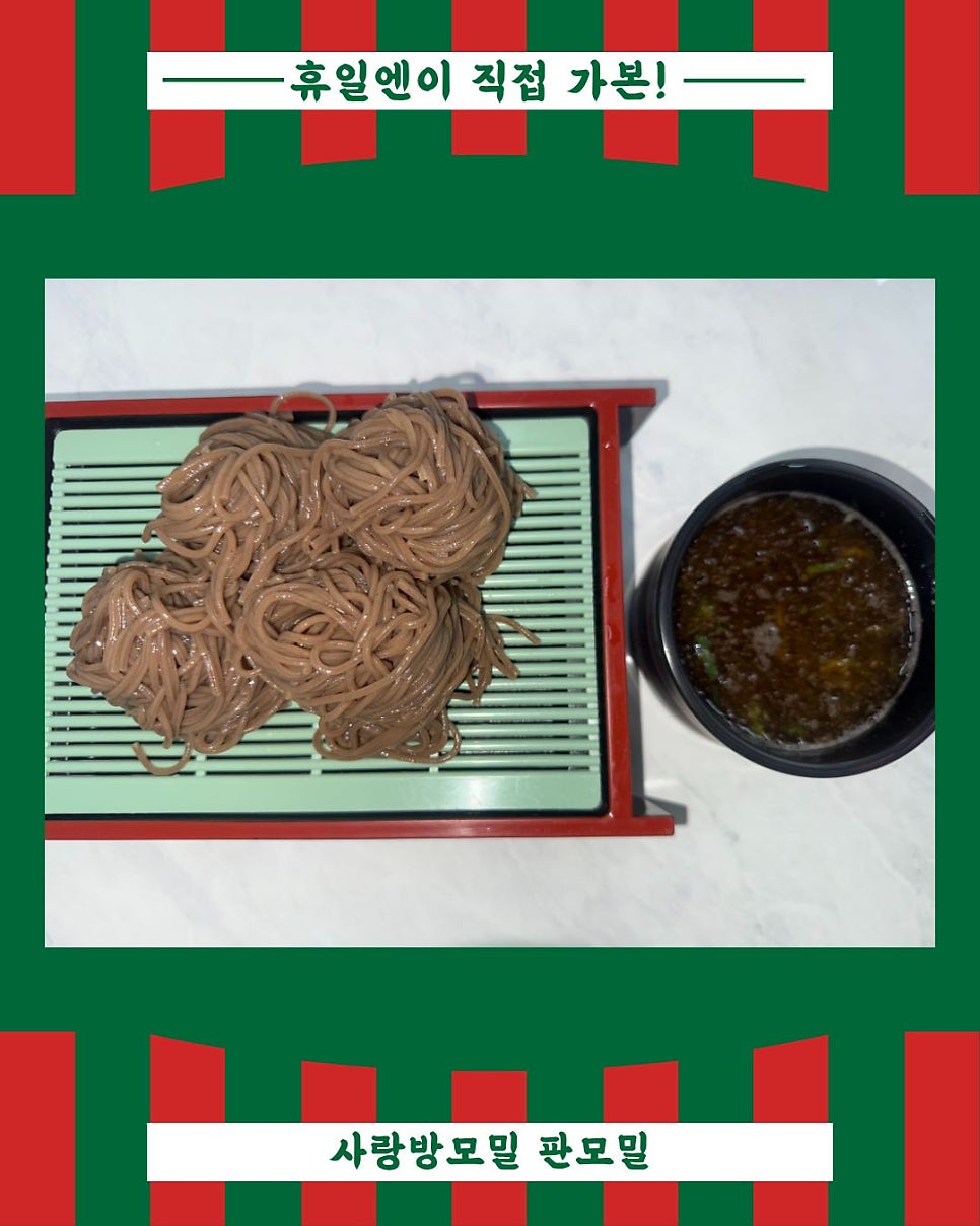 사랑방모밀 사진 4