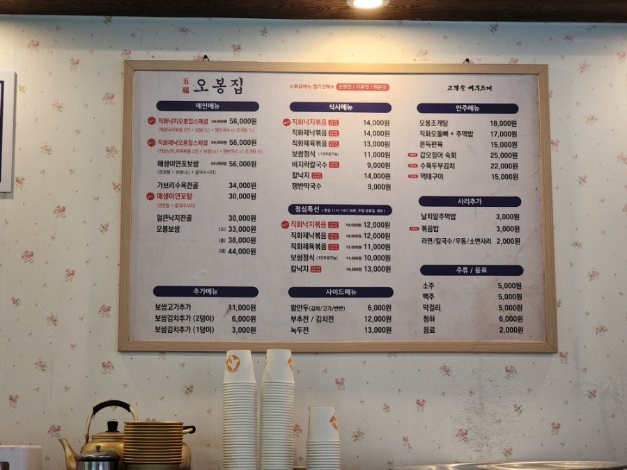오봉집 서산점 사진 3