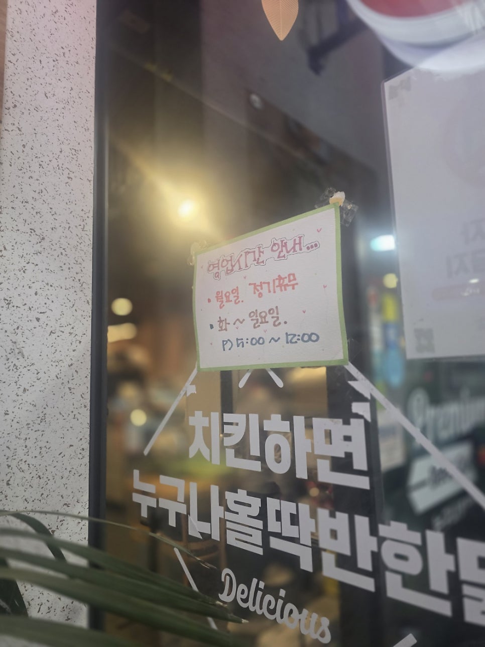누구나홀딱반한닭 감정점 사진 3