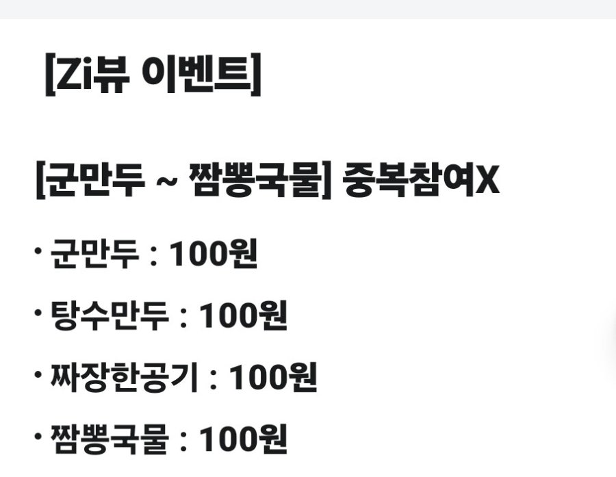 우리동네중국집 사진 6