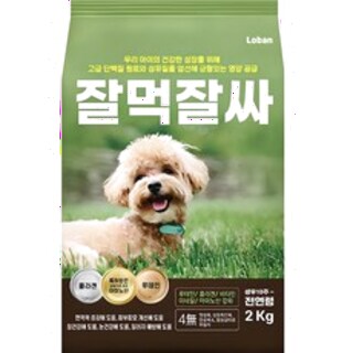 잘먹잘싸 전연령 강아지 건식사료 연어 2kg - 가성비와 건강을 잡은 주식