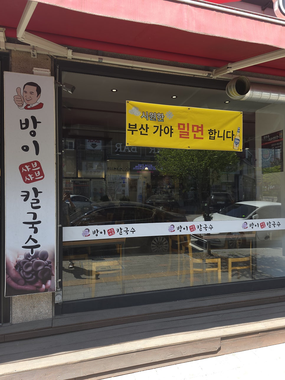 손칼국수 사진 6