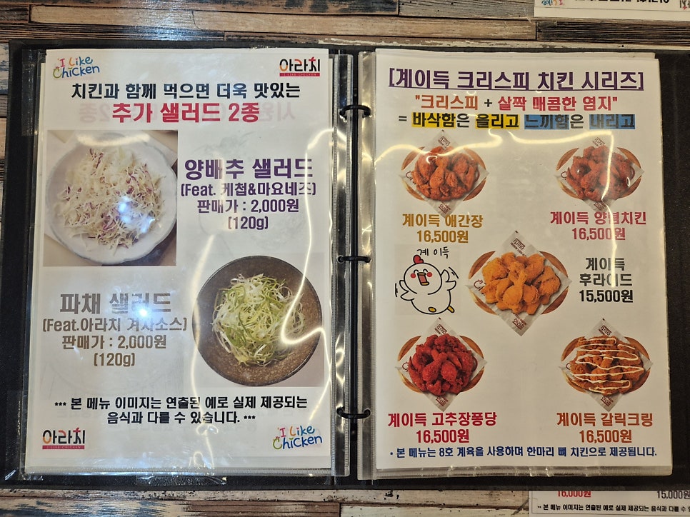 아라치 김포고촌점 사진 5