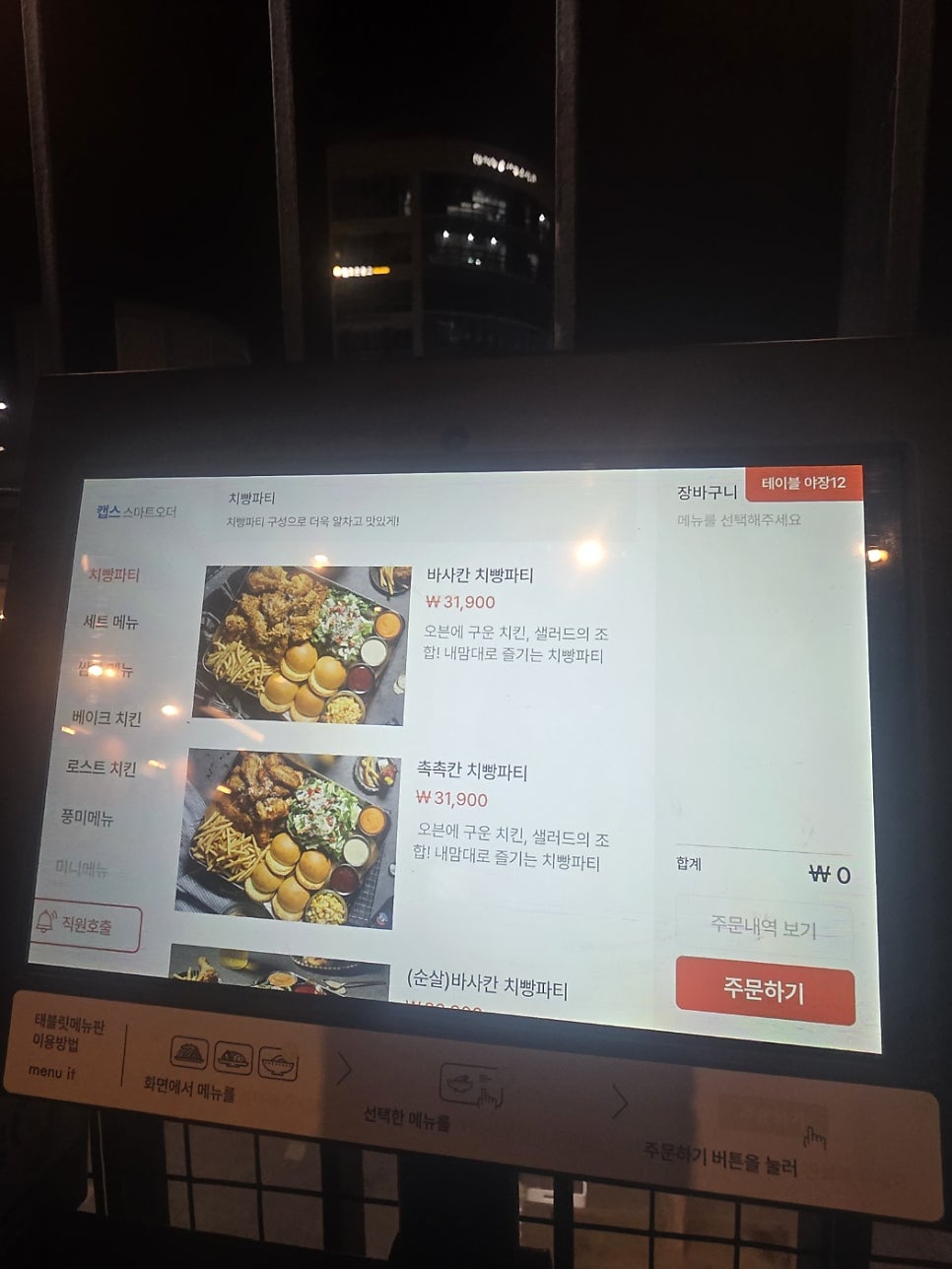 누구나홀딱반한닭 감정점 사진 6