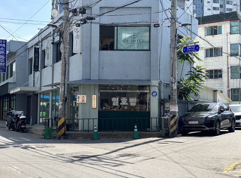 일호빵 사진 1