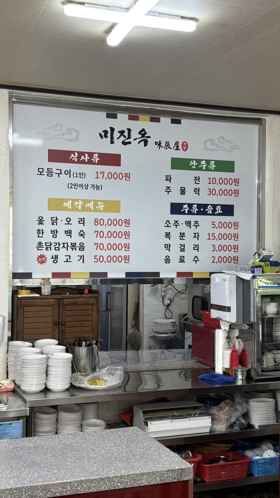 미진옥 사진 3