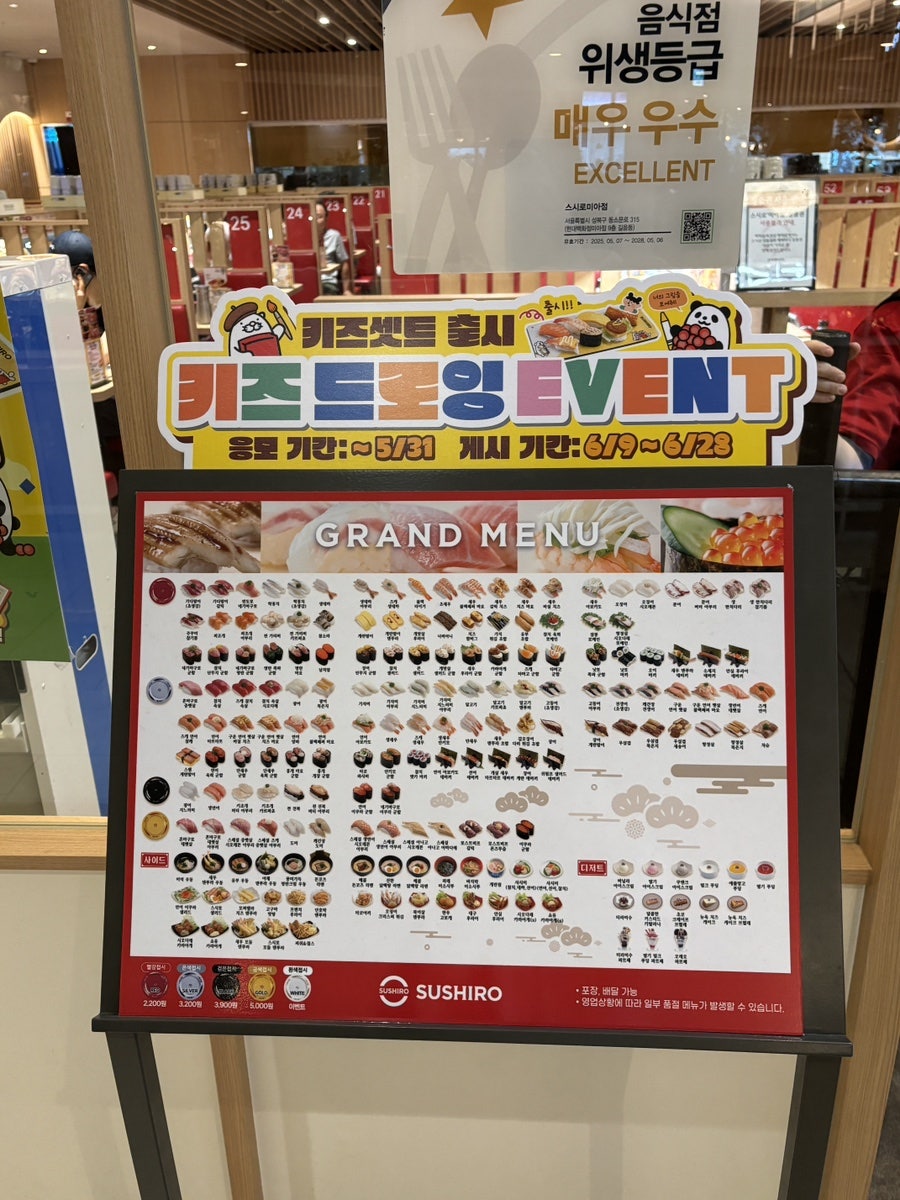 스시로 미아점 사진 6