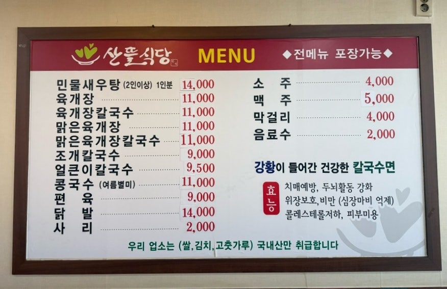 산뜰 사진 5