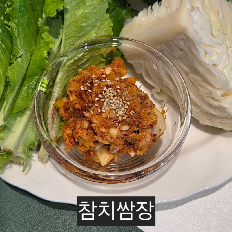 참치쌈장 레시피｜불 없이 5분 완성! 양배추 쌈과 어울리는 다이어트 쌈장 만들기