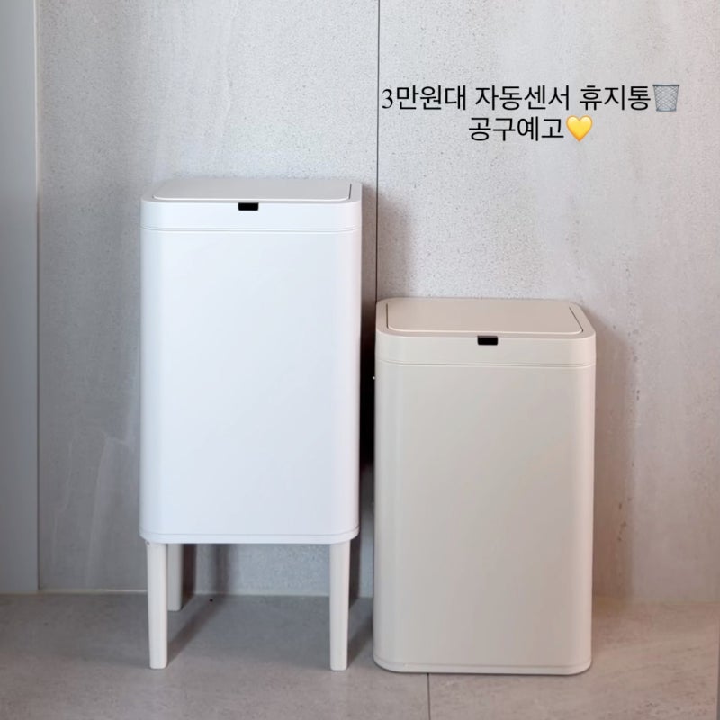 손님마다 "이거 어디 거야?" 묻는 우리 집 1등 아이템 | 데코아르 휴지통 공구 예고 ️