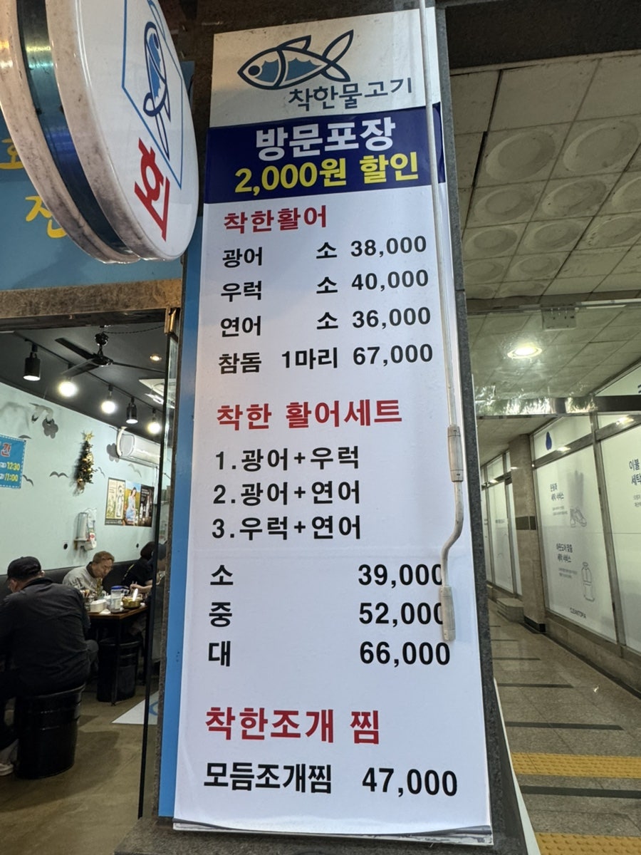 착한물고기 사진 4