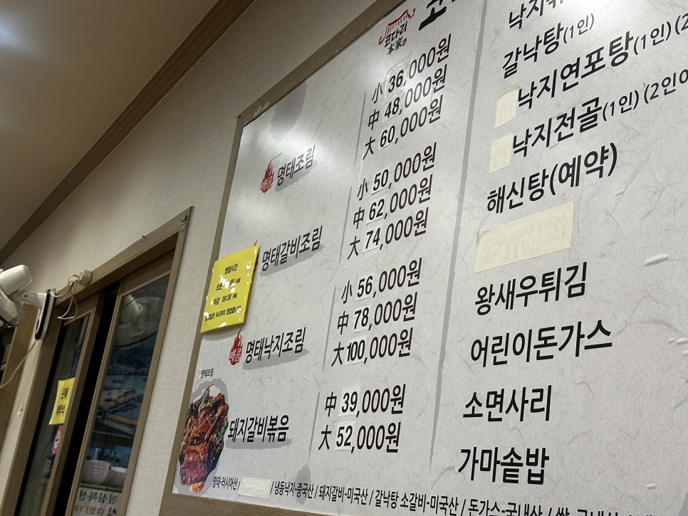 코다리본가 사진 4
