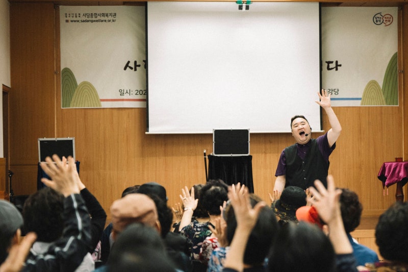 부천 노인복지관 공연 덕분에 눈물바다 된 가정의달 행사 후기