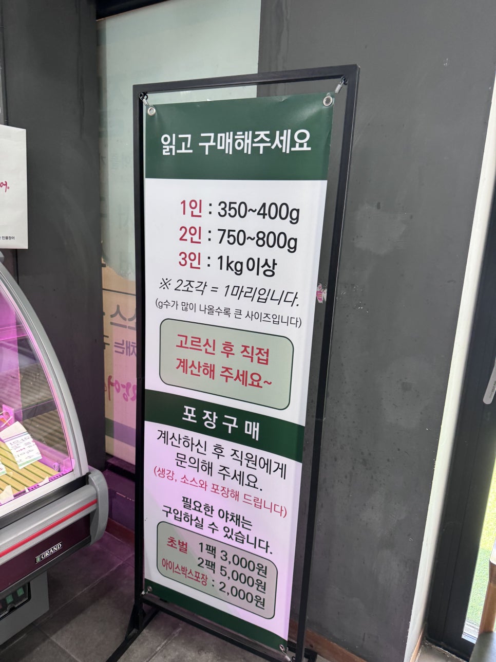 바람난장어 사진 6