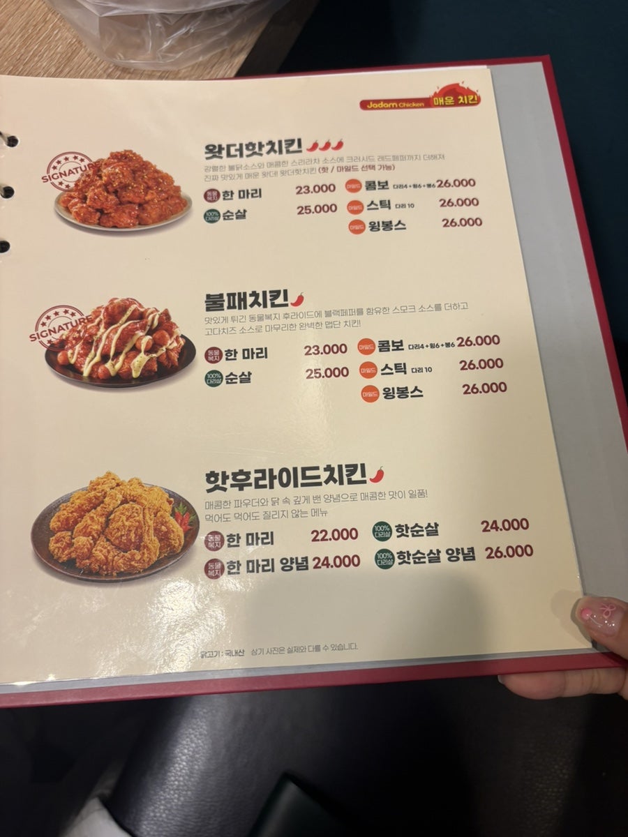 자담치킨 송파장지점 사진 4