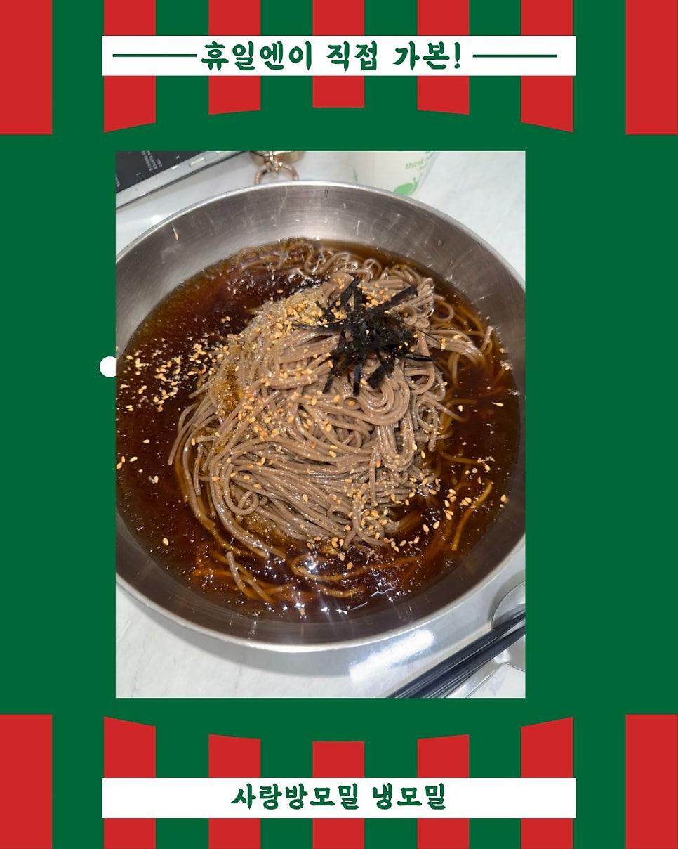 사랑방모밀 사진 5