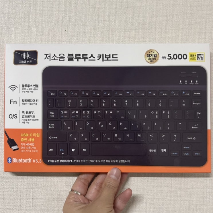  [다이소] 다이소 꿀템 "저소음 블루투스 키보드" 추천, 블루투스 페어링(연결) 방법 ️