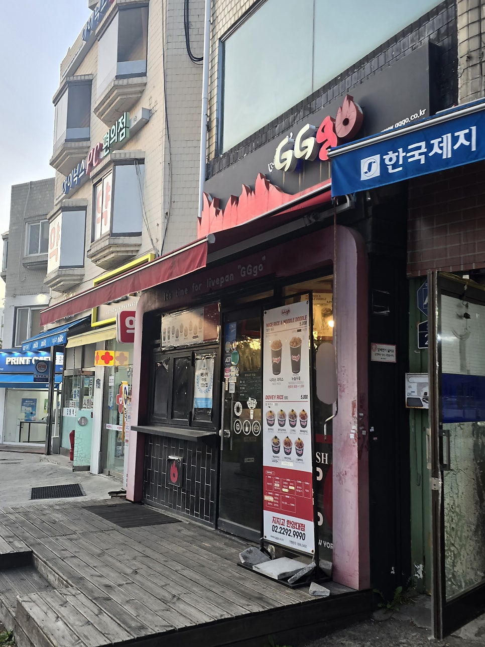 지지고 한양대점 사진 1